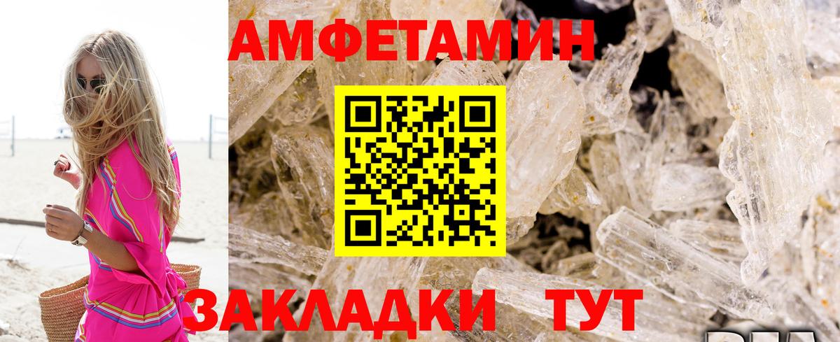 Amphetamine  Вход с VPN  Михайловка  АМФЕТАМИН VHQ 
