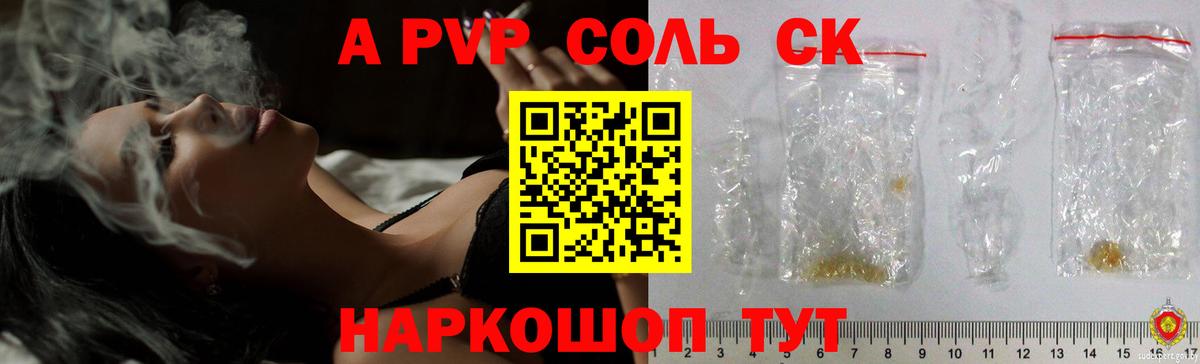 Михайловка  где можно купить наркотик  Вход с VPN  APVP крисы CK  Альфа ПВП  APVP Соль  А ПВП СК 