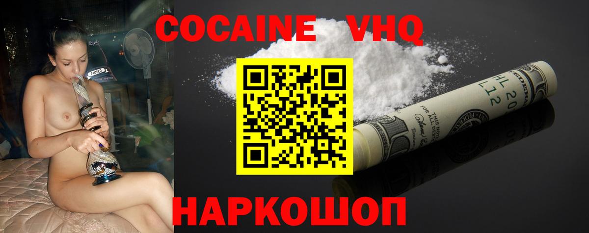 COCAIN Columbia  Вход с VPN  Cocaine Боливия  Михайловка 