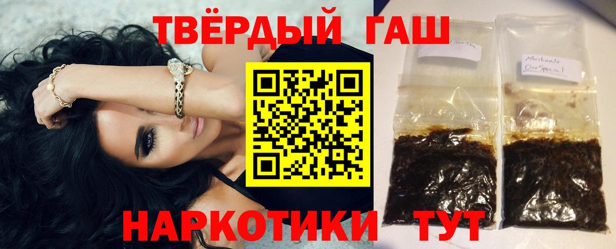 ГАШИШ индика сатива Михайловка