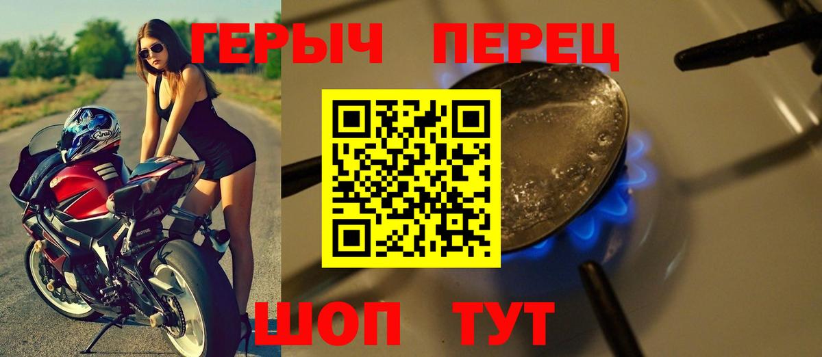 Героин Heroin Михайловка