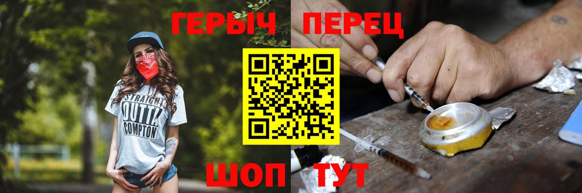 ГЕРОИН хмурый  ГЕРОИН  Михайловка  Вход с VPN 