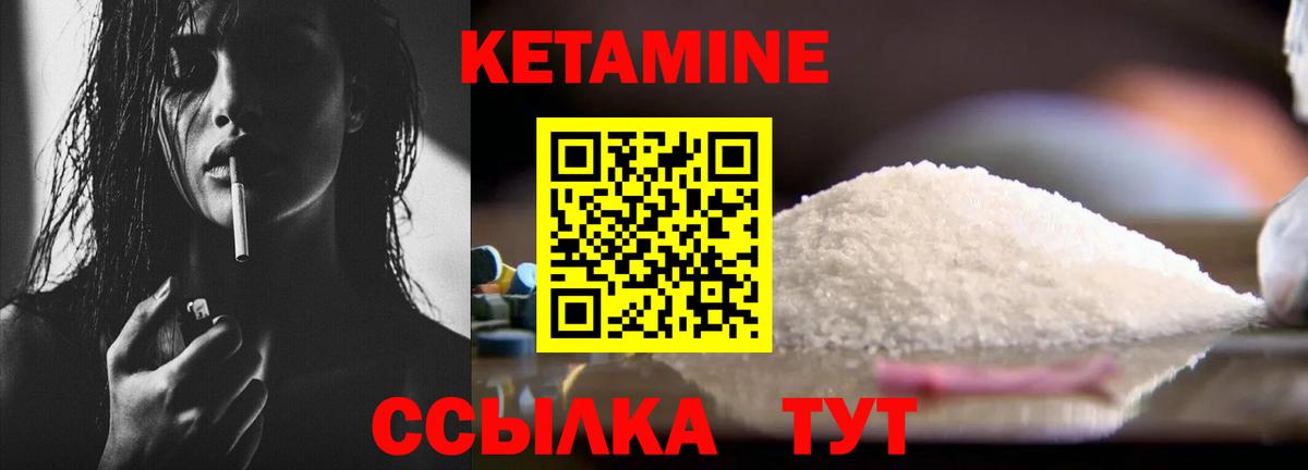 Михайловка  Кетамин ketamine  Вход с VPN  КЕТАМИН VHQ 