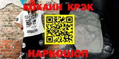кокаин Ирбит