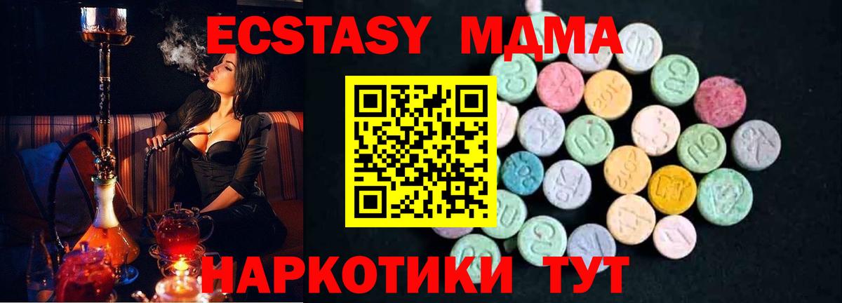 МДМА crystal  MDMA  Вход с VPN  Михайловка  МДМА Molly 