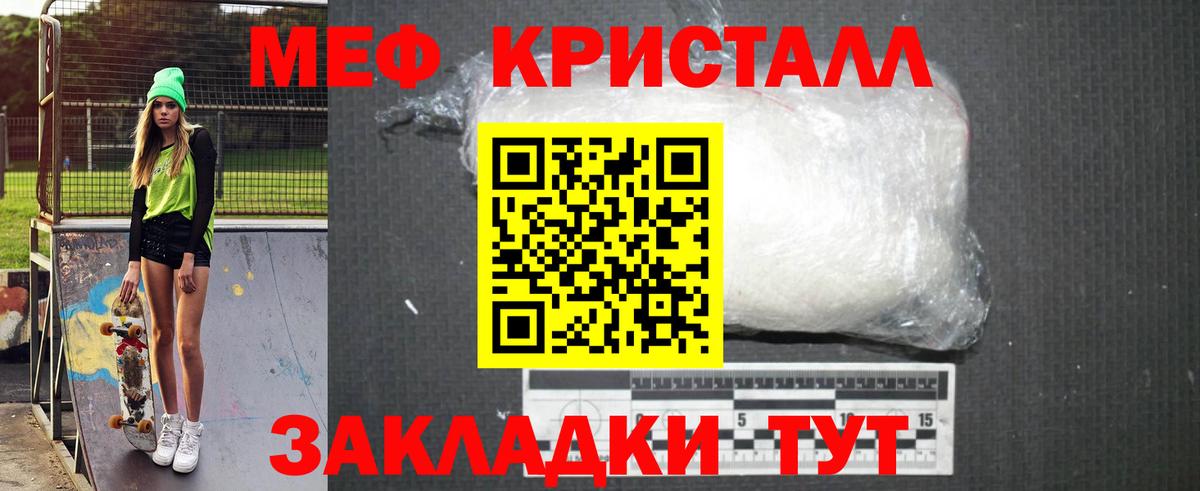 Мефедрон  Меф мяу мяу  Меф  Михайловка  Вход с VPN 