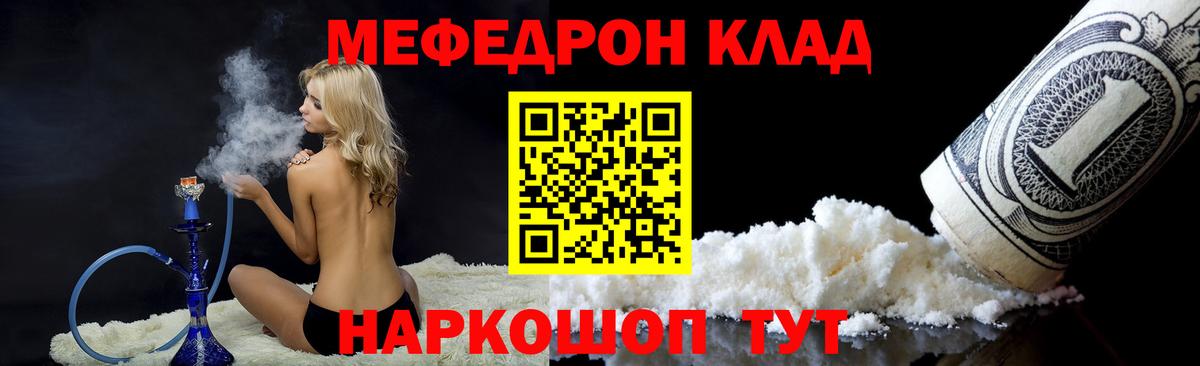Меф Михайловка