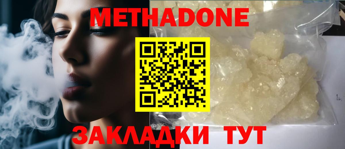 МЕТАДОН VHQ Михайловка