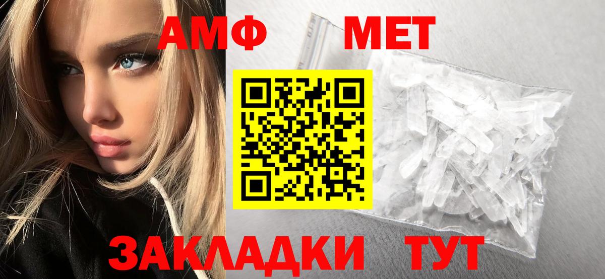 Метамфетамин витя  Вход с VPN  Михайловка 
