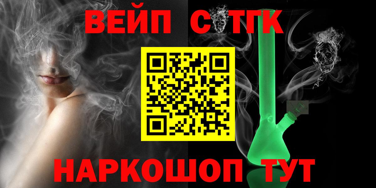 ТГК THC oil  Вход с VPN  Михайловка 